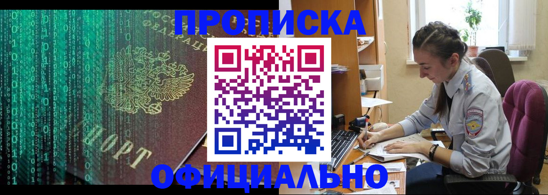 временная регистрация в Тамбовской области