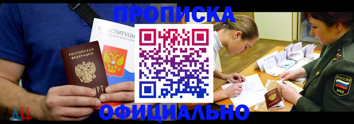 временная регистрация для всех в Тамбовской области